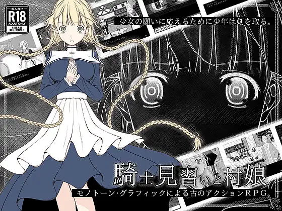 [RPG/生肉/中出/多P][RJ01720376/Dr.Opah社团]骑士学徒和村姑/騎士見習いと村娘[PC/260M]